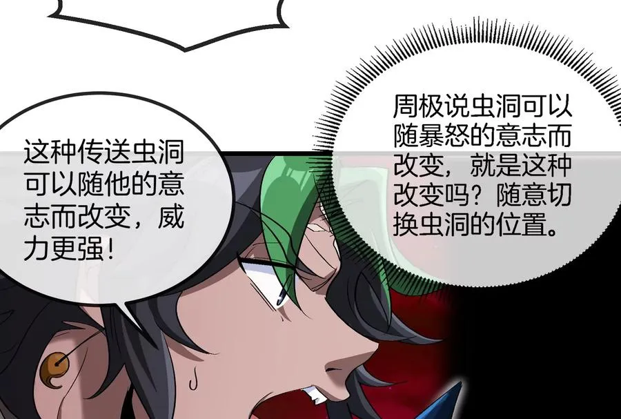 第177话 充电宝与核电站 第56页