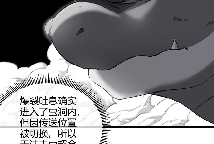 第177话 充电宝与核电站 第58页