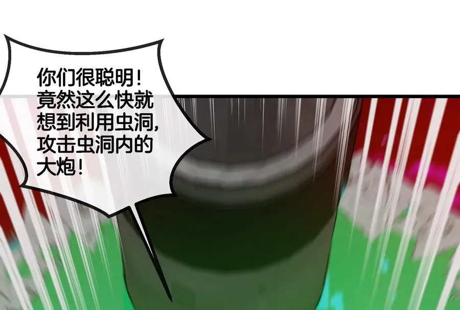 第177话 充电宝与核电站 第60页