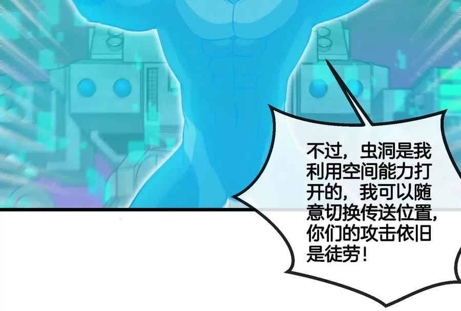 第177话 充电宝与核电站 第62页