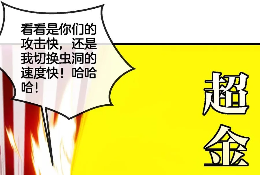 第177话 充电宝与核电站 第63页