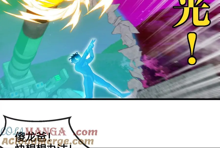 第177话 充电宝与核电站 第65页