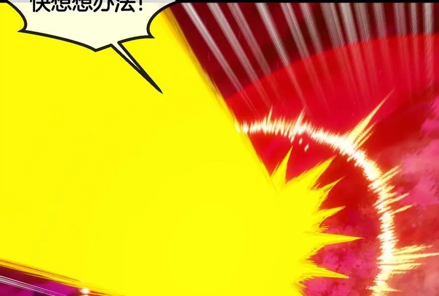第177话 充电宝与核电站 第66页