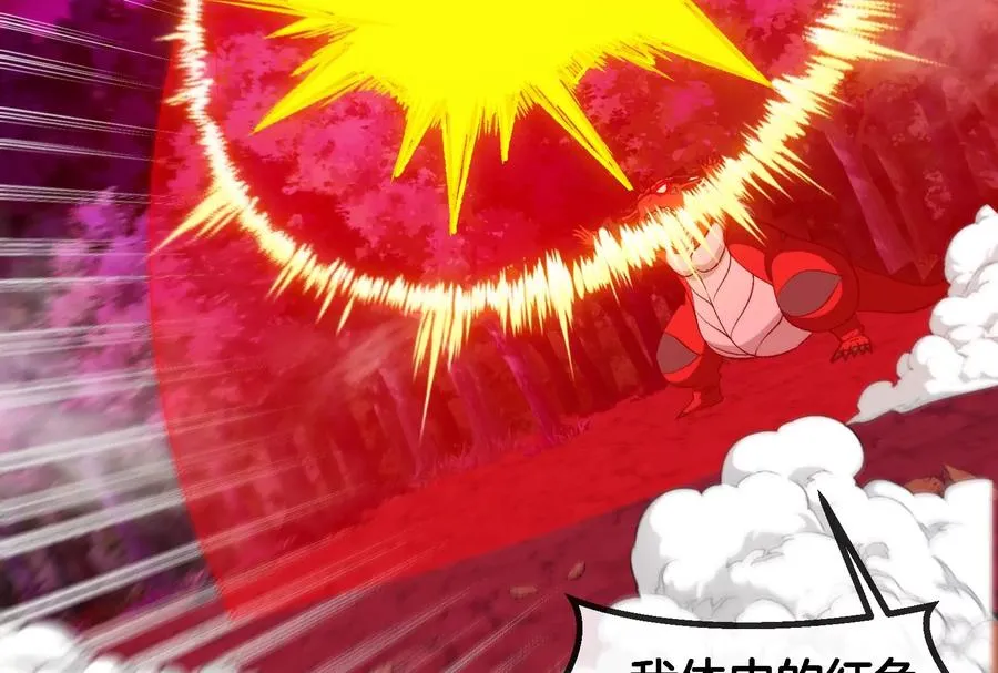 第177话 充电宝与核电站 第67页