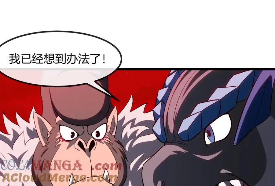 第177话 充电宝与核电站 第69页
