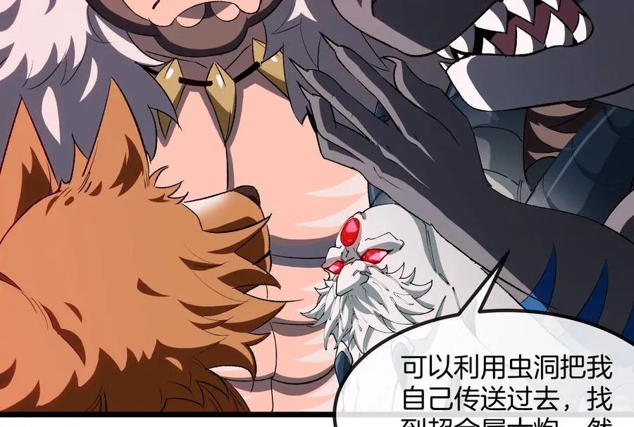 第177话 充电宝与核电站 第70页