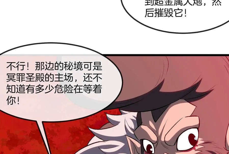 第177话 充电宝与核电站 第71页
