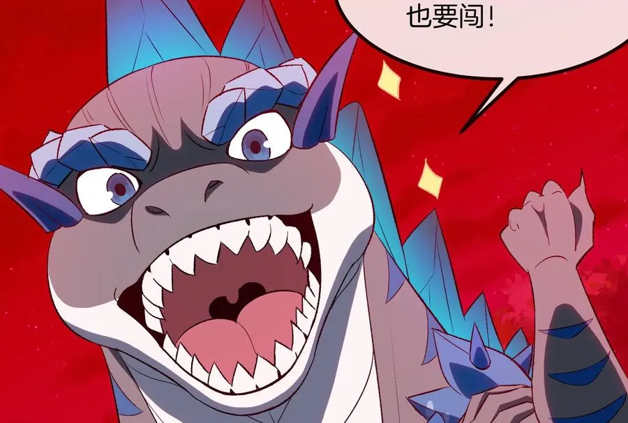 第177话 充电宝与核电站 第74页