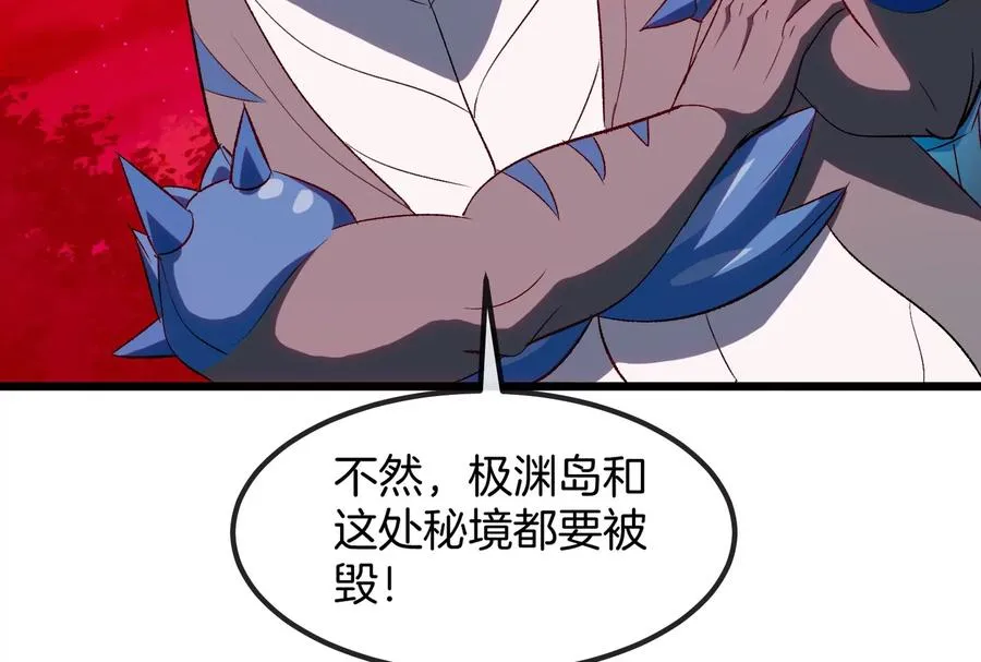 第177话 充电宝与核电站 第75页