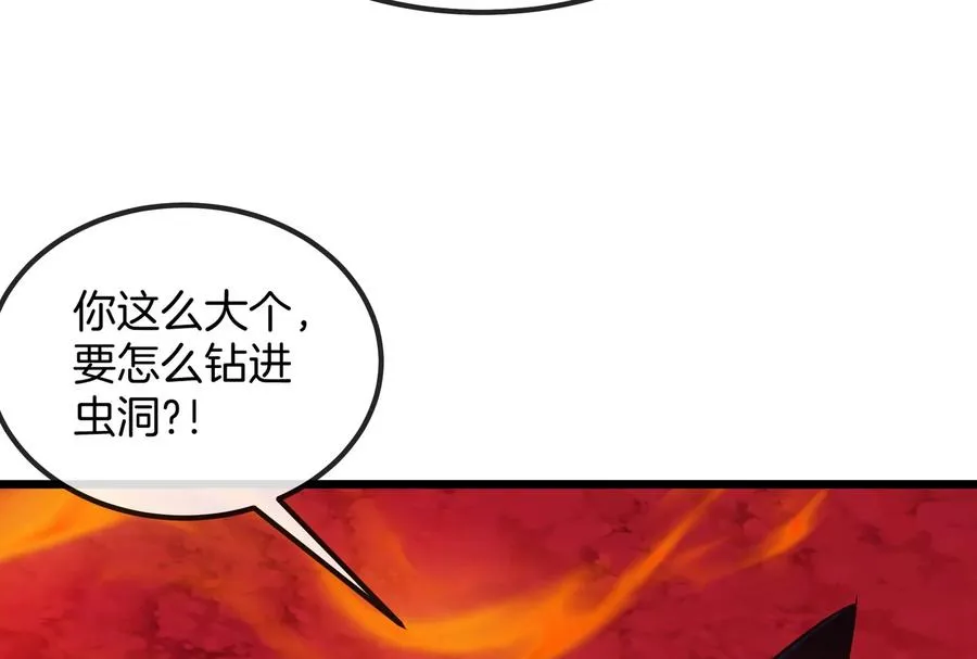 第177话 充电宝与核电站 第76页