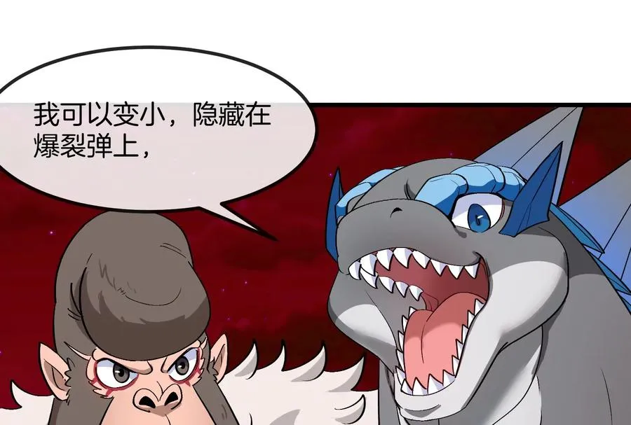 第177话 充电宝与核电站 第80页