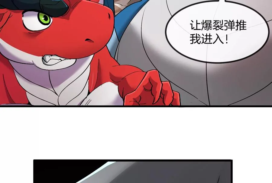 第177话 充电宝与核电站 第82页