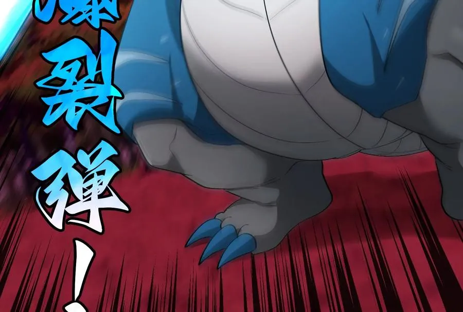 第177话 充电宝与核电站 第88页