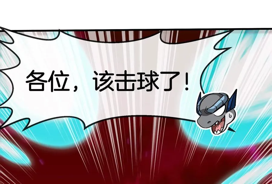 第177话 充电宝与核电站 第90页