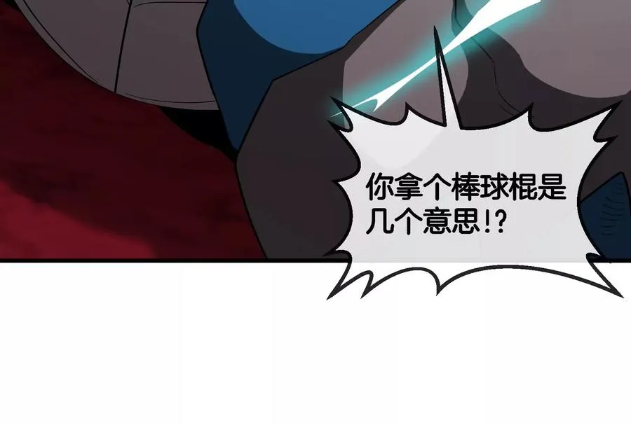 第177话 充电宝与核电站 第98页