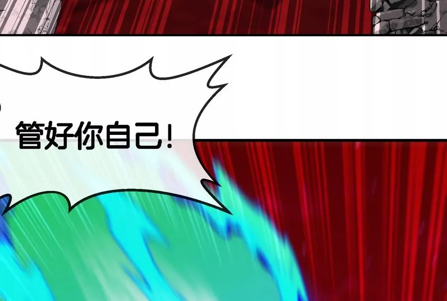 第177话 充电宝与核电站 第104页