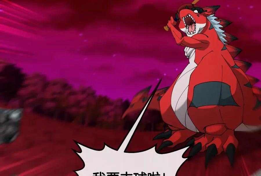 第177话 充电宝与核电站 第106页