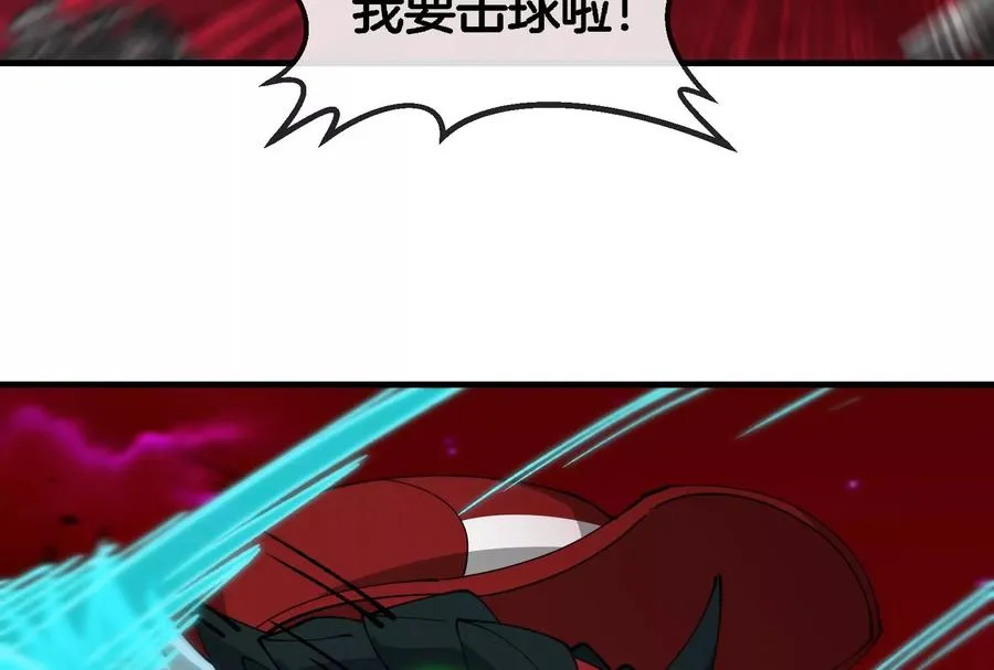 第177话 充电宝与核电站 第107页