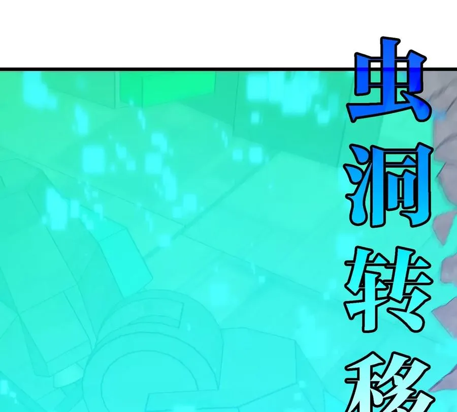 第178话 机械秘境 第6页