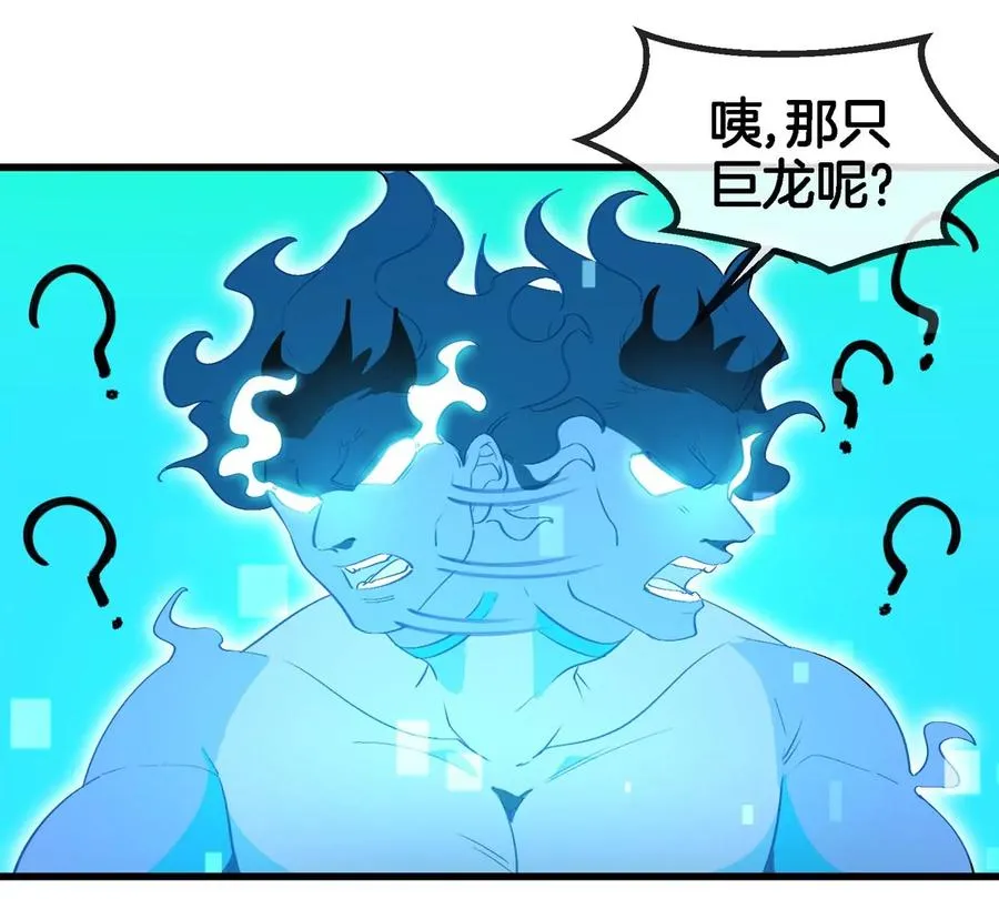 第178话 机械秘境 第12页