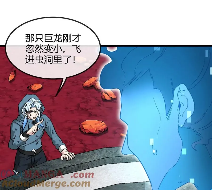 第178话 机械秘境 第13页
