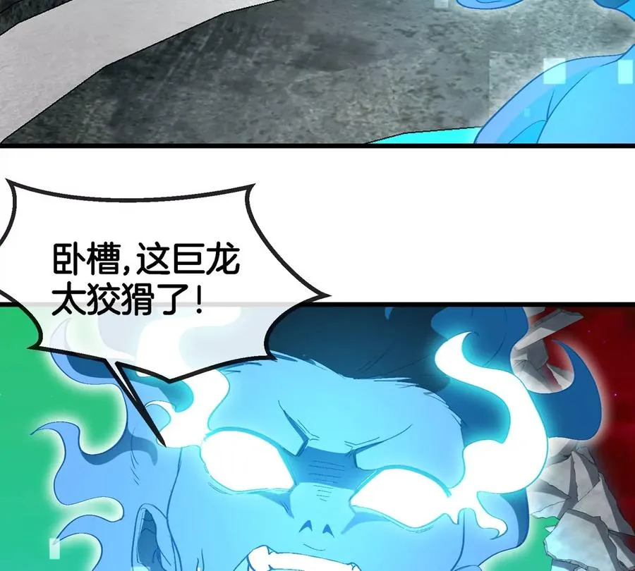 第178话 机械秘境 第14页