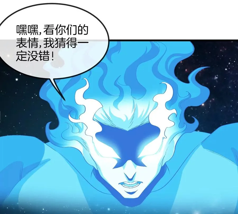 第178话 机械秘境 第18页
