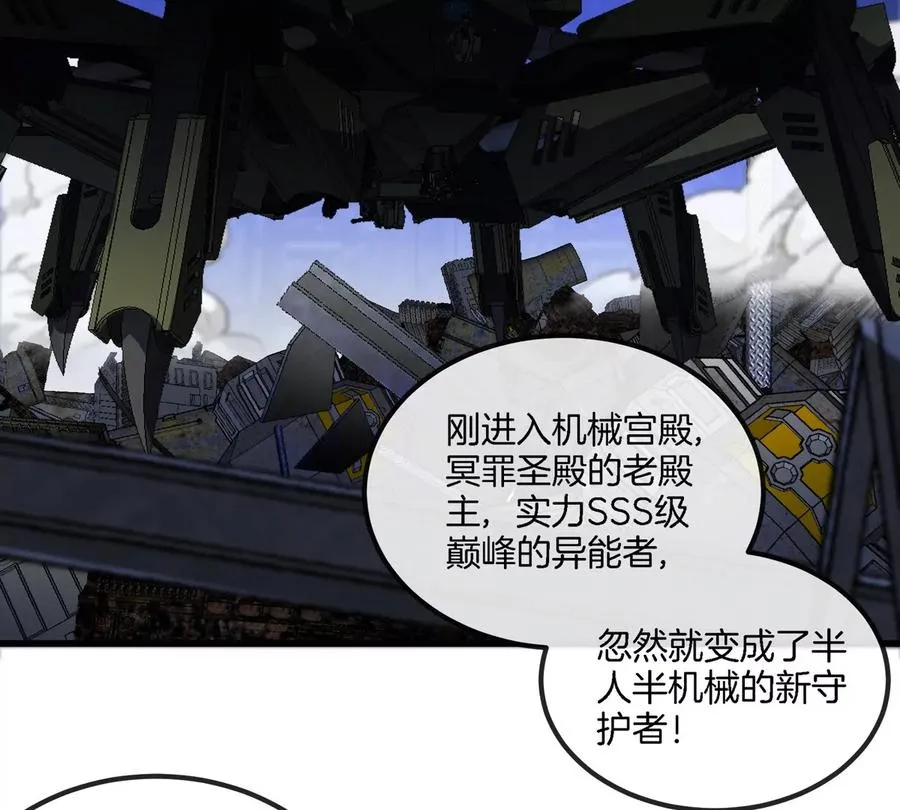 第178话 机械秘境 第22页