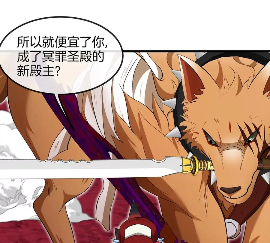 第178话 机械秘境 第24页