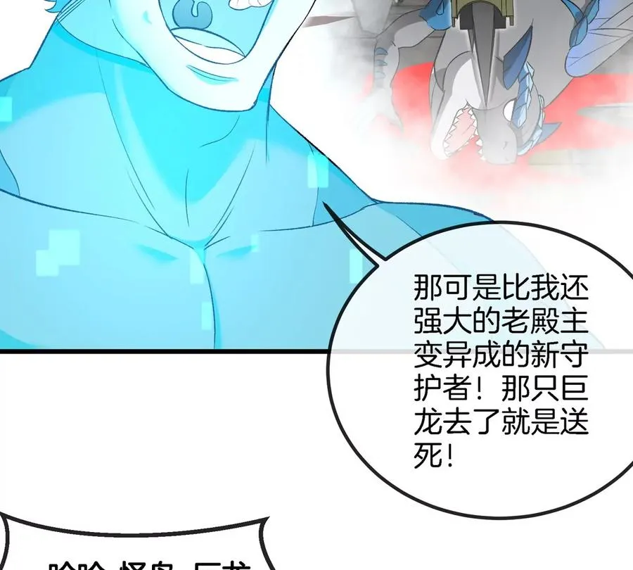 第178话 机械秘境 第27页