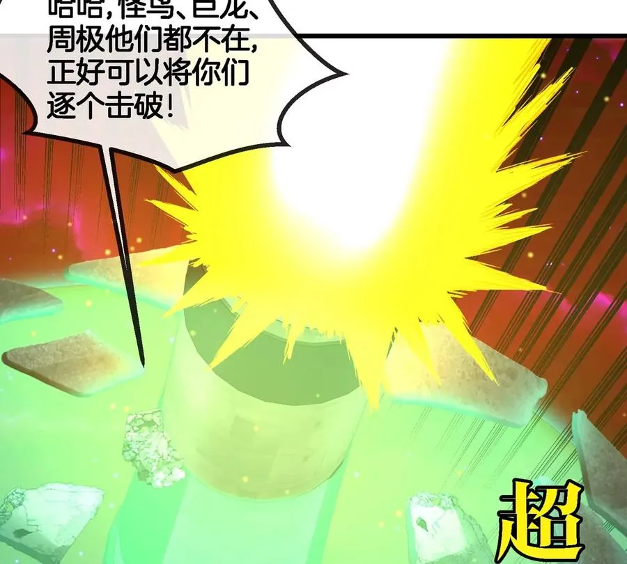 第178话 机械秘境 第28页