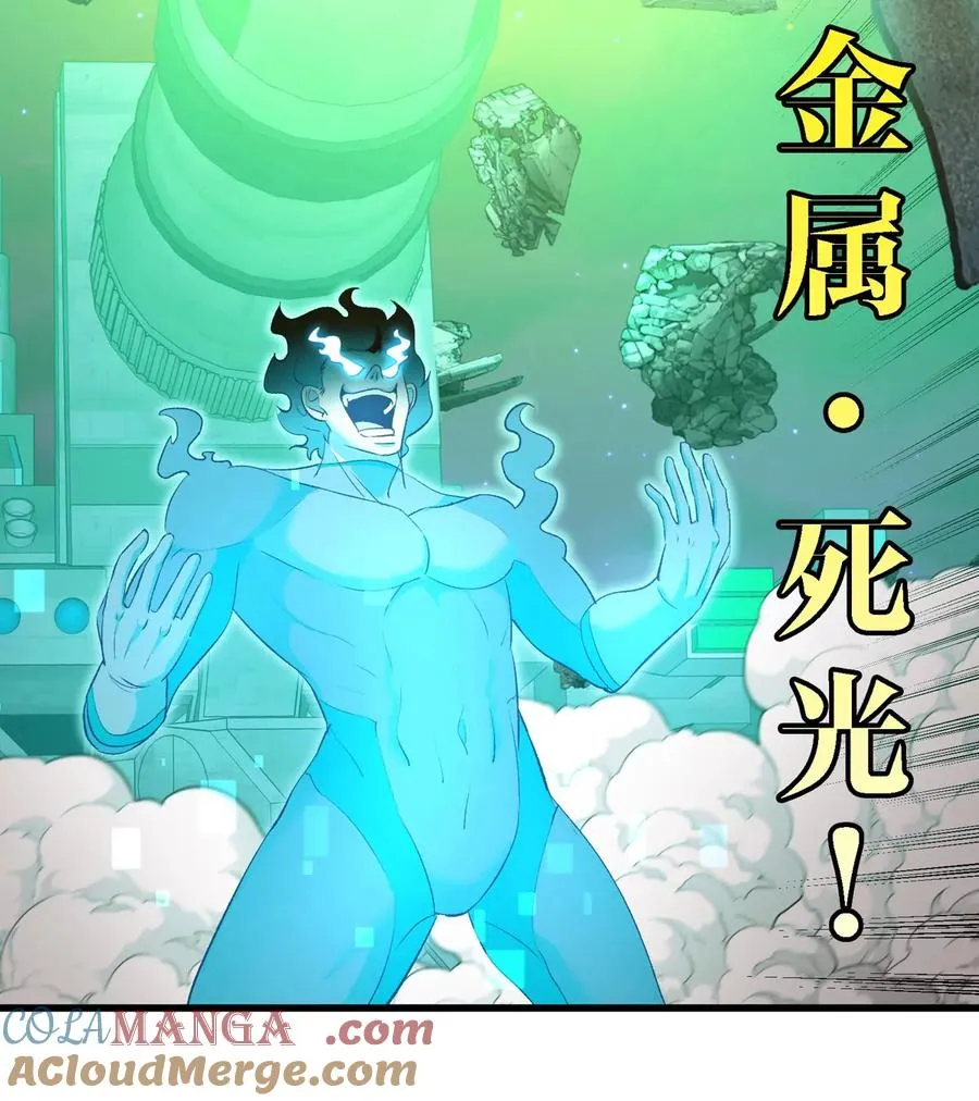 第178话 机械秘境 第29页