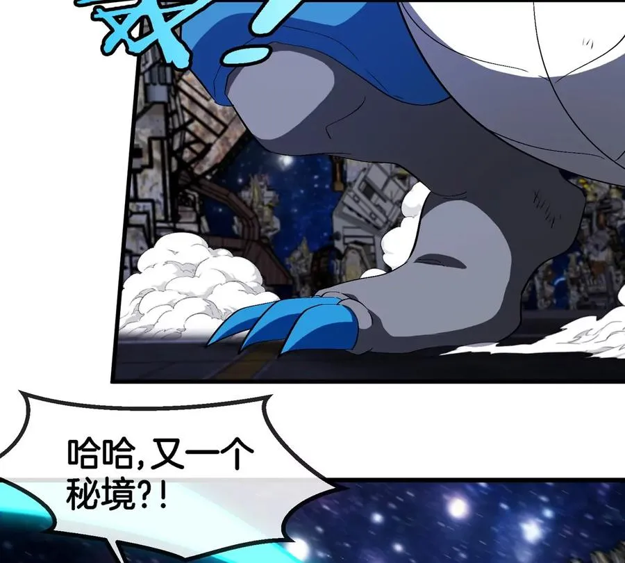 第178话 机械秘境 第34页