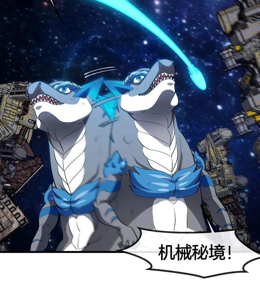 第178话 机械秘境 第35页