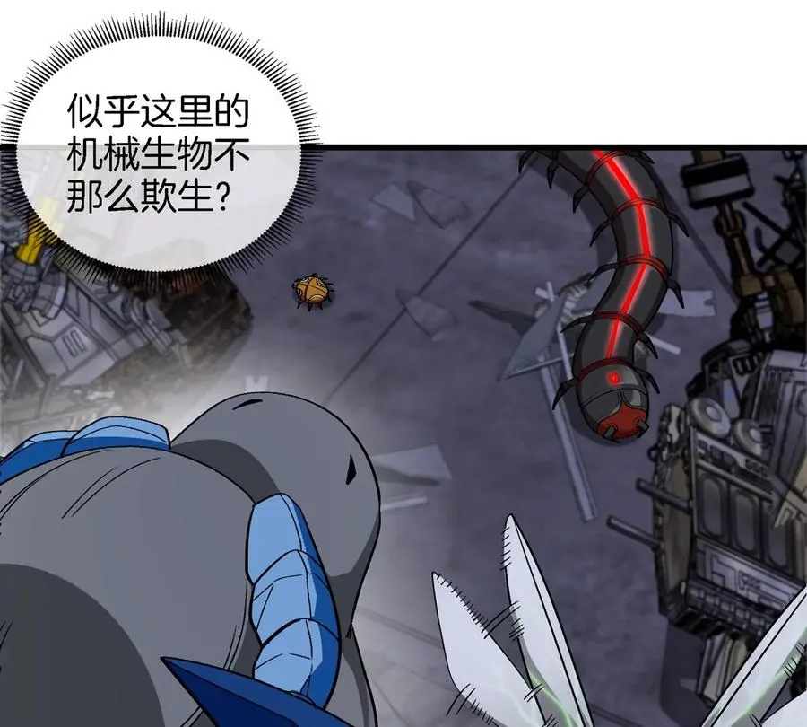 第178话 机械秘境 第36页