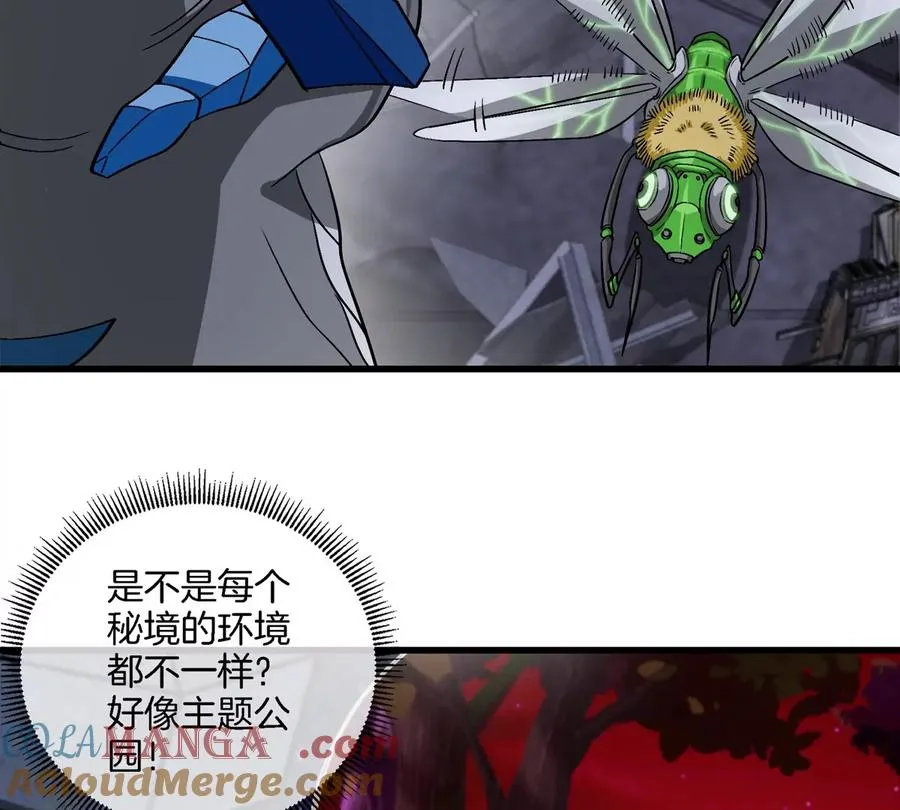 第178话 机械秘境 第37页