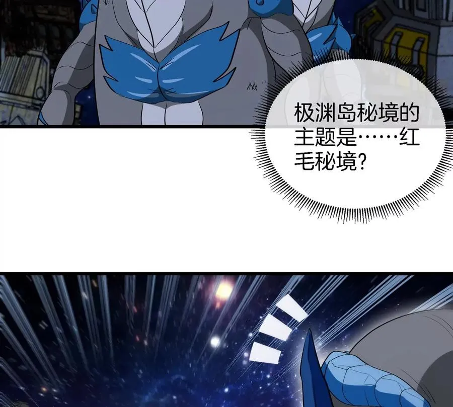 第178话 机械秘境 第39页
