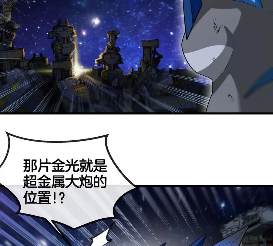 第178话 机械秘境 第40页