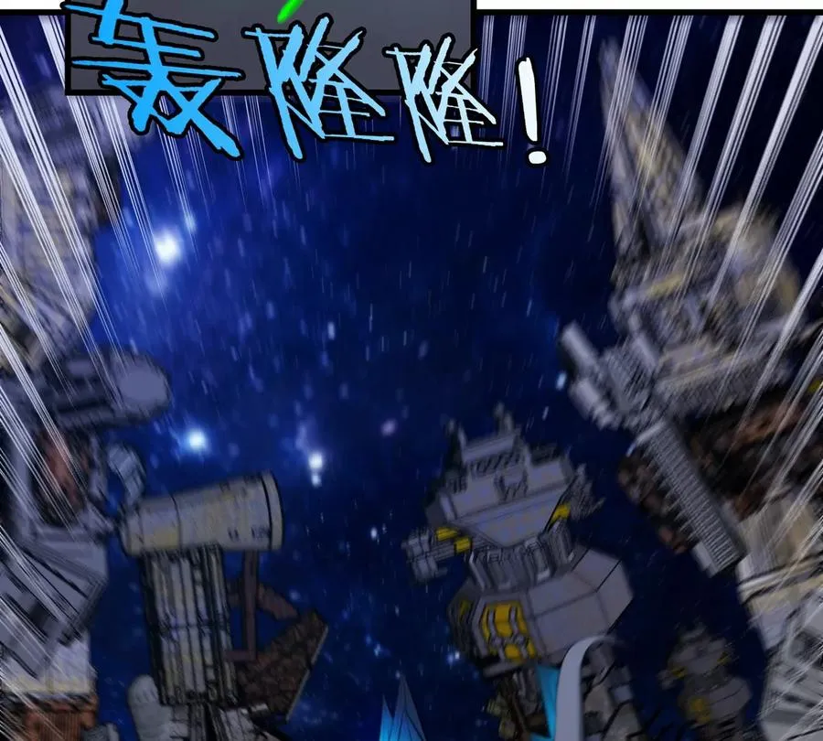 第178话 机械秘境 第43页