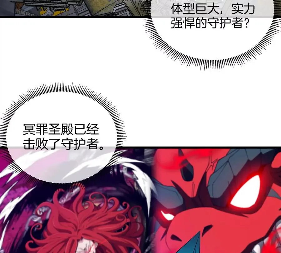 第178话 机械秘境 第48页