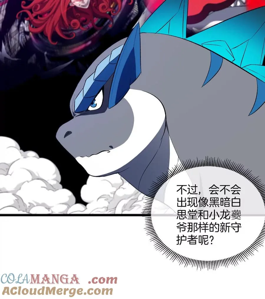 第178话 机械秘境 第49页