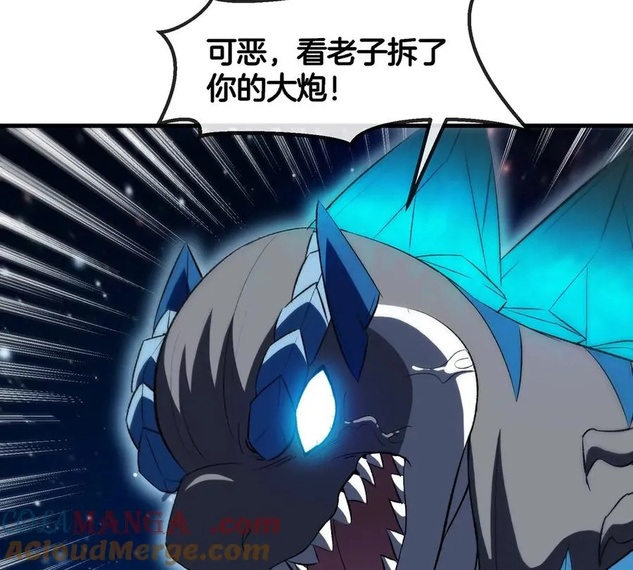 第178话 机械秘境 第53页