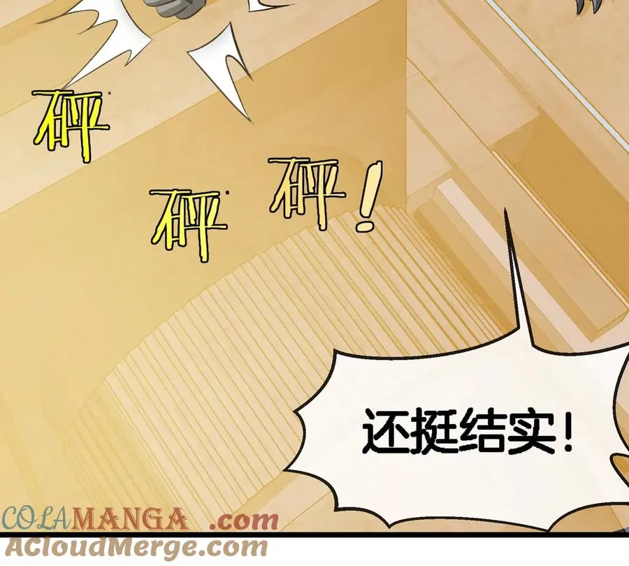 第178话 机械秘境 第61页