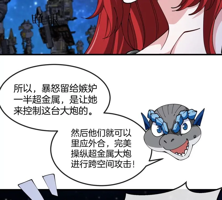 第178话 机械秘境 第78页