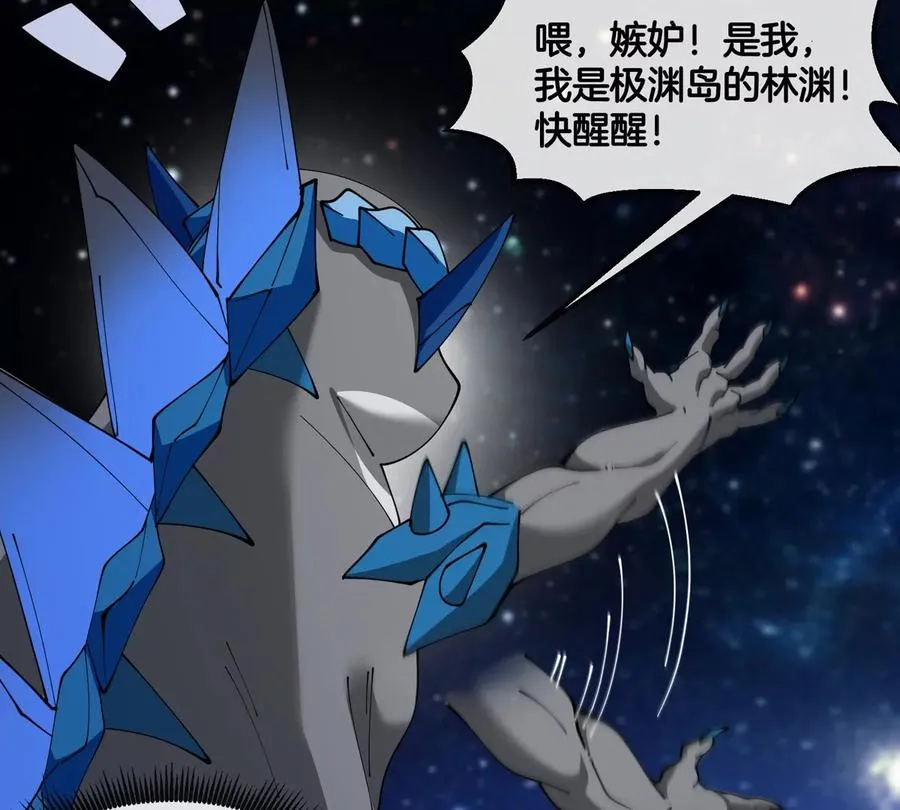 第178话 机械秘境 第79页