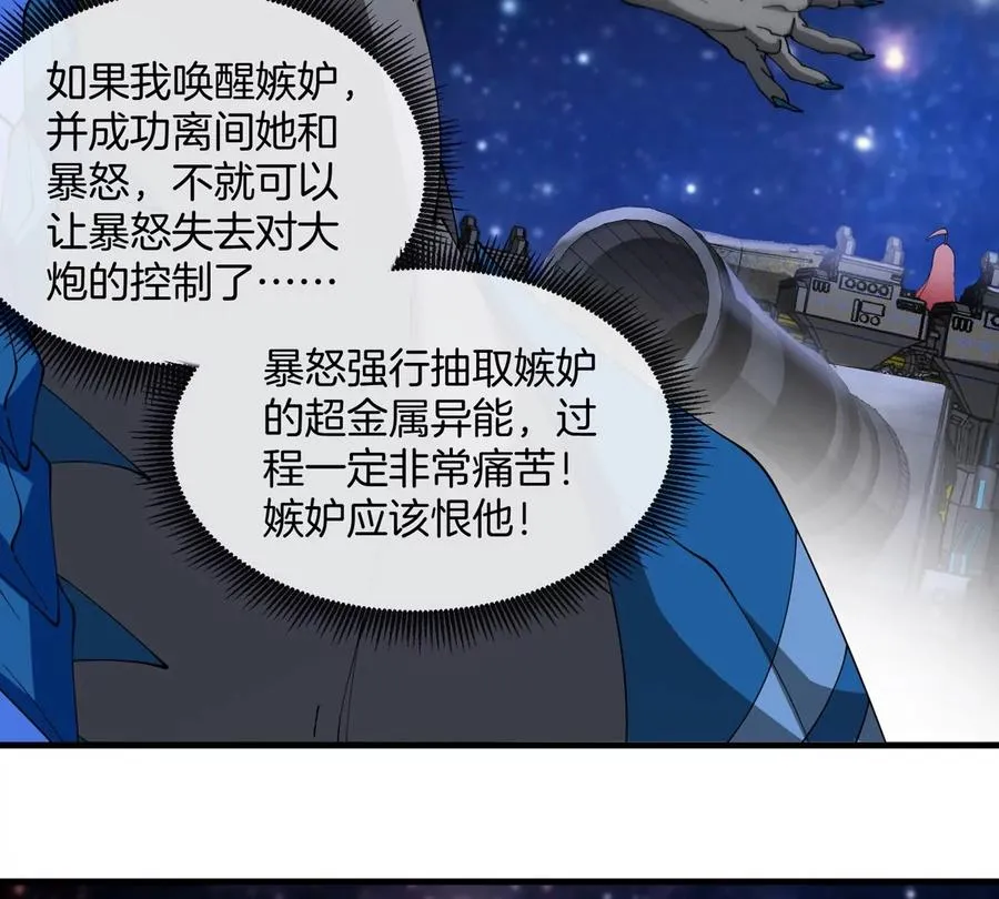 第178话 机械秘境 第80页