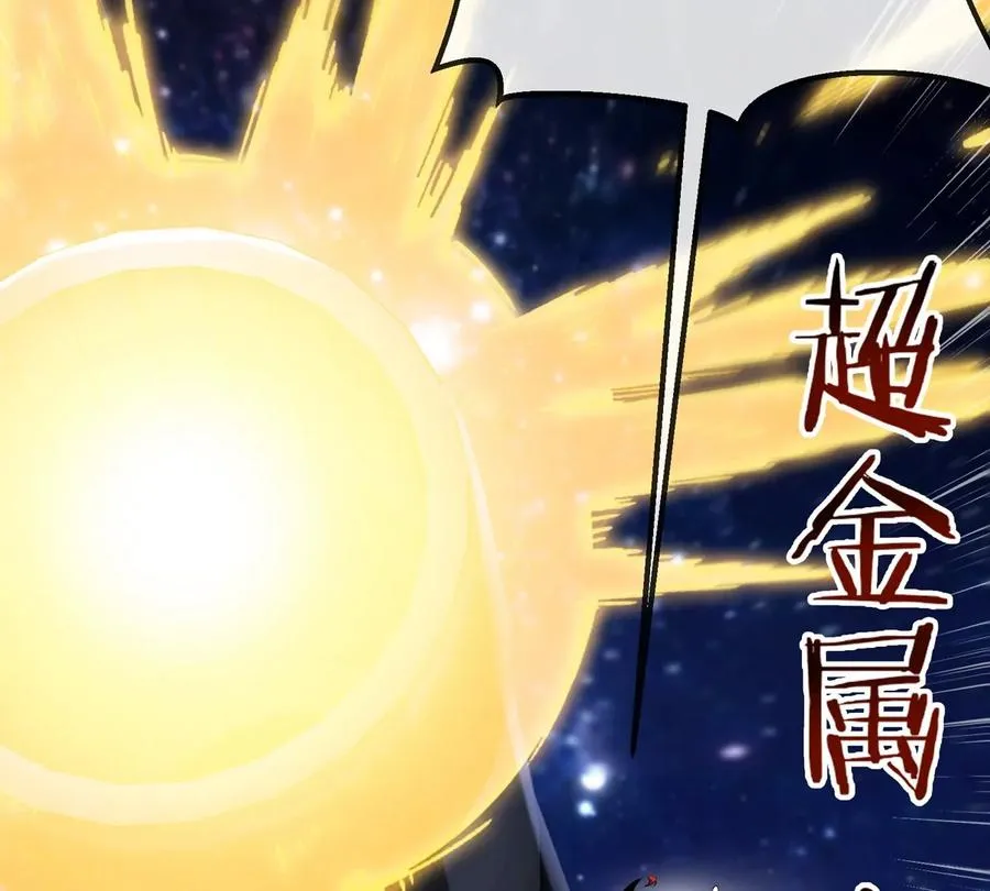 第178话 机械秘境 第83页
