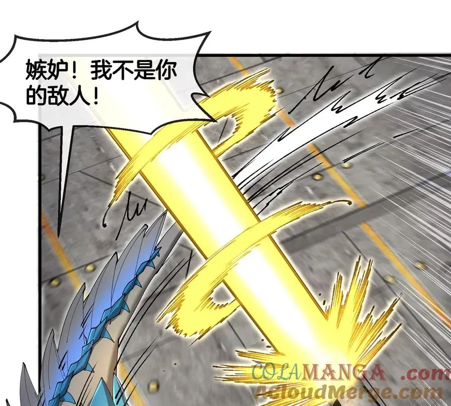 第178话 机械秘境 第85页