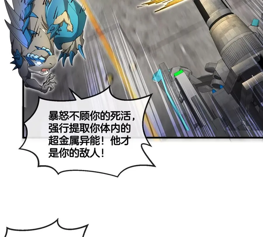 第178话 机械秘境 第86页