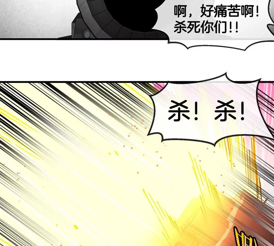 第178话 机械秘境 第88页